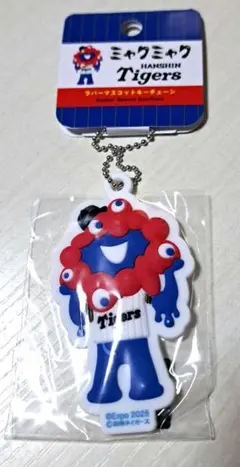 【受注商品】阪神タイガース✕ ミャクミャク ラバーマスコットキーチェーン
