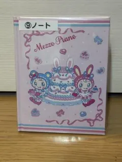 Mezzo Piano ノート