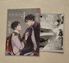 特典のみ※ 異世界の沙汰は社畜次第 1 〜 3巻 アニメイト特典 - メルカリ