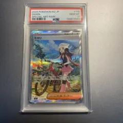 PSA10】ヒカリ SAR MEGA 拡張パック インフェルノX115/080 - メルカリ