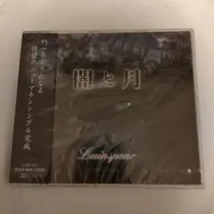 お*)様 値下【激レア】Luinsear ルインスピア　闇と月 【新品未開封】 2025年最新】luinspearの人気アイテム - メルカリ