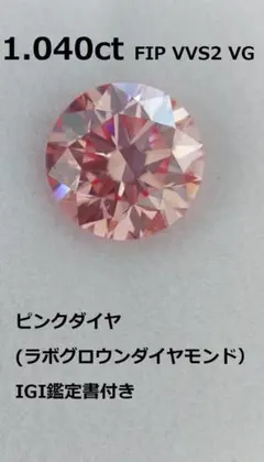 2026年最新】intense ピンクダイヤモンドの人気アイテム - メルカリ