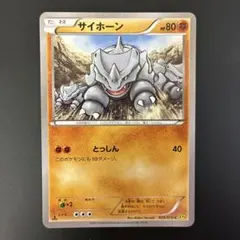 ポケモンカード ボルトロス 054/053 SR - メルカリ