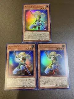 聖月の皇太子レグルス　Vジャンプ付録 プロモ　3枚セット　遊戯王　m7