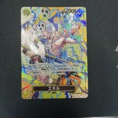 ワンピースカード エネルSP 神の島の冒険