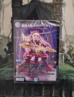 ドキドキつよいデッキ 水闇手札破壊デッキ【青黒ハンデス】デスパペットのサムネイル