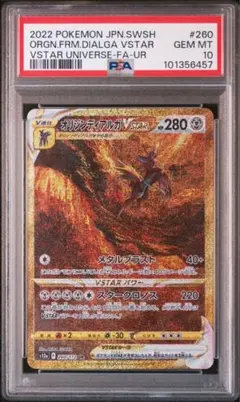 2025年最新】オリジンディアルガvstar ur psa10の人気アイテム