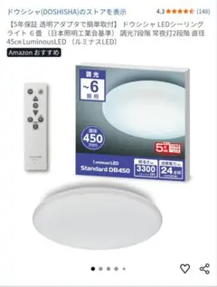 PortTech ＬＥＤシーリングライト～６畳 調光　ＰＴＤ－Ｘ０６Ｄのサムネイル