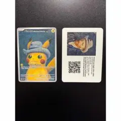 ゴッホ ポケモン キマワリ アートプリント ゴッホ美術館 ピカチュウ