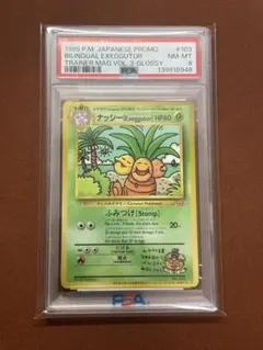 PSA10】pop4極小 ツボツボ 014/088 アンリミ カードe ポケカ - メルカリ