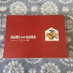 週末限定お値下げ！人気60冊まとめ売りぐりとぐら・ピーターラビット福音館 ぐりとぐら」刊行60周年 - みみの無趣味な故に・・・