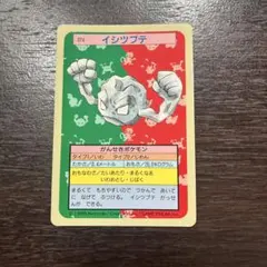 トップサン ポケットモンスター No.141 カブトプス 裏面青 - メルカリ