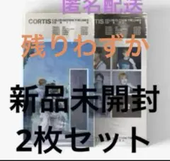 cortis アルバム 2種 未開封 公式品 匿名配送 ② CORTIS ウィバース盤 新品未開封 アルバム2形態 セット weverse - メルカリ