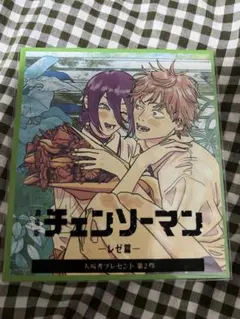 【新品未使用】チェンソーマン 映画特典 レゼ編 第2弾 ミニ色紙1枚