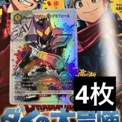 仮面ライダーガヴ　ポッピングミフォーム