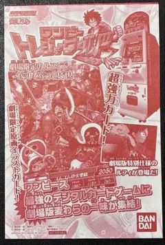ワンピース トレジャワールド 劇場限定プロモカード モンキー・D・ルフィ 原作絵 ワンピース トレジャワールド 劇場限定プロモカード モンキー・D