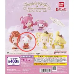 Yesプリキュア5GoGo！✕サンリオキャラクターズフィギュアコレクション