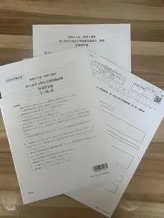 財務諸表論　実力判定公開模擬試験2026 ①〜④回 資格の大原 財務諸表論 2026年 実力判定公開模擬試験 第1回〜第4回