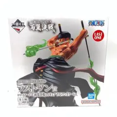 新品未開封 ワンピース 一番くじ 両翼決戦 ラストワン賞 ゾロ フィギュア