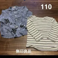 無印良品 長袖カットソー 110サイズ グレー/ホワイト