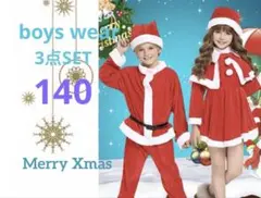 【140サイズ】クリスマス　サンタクロース　コスプレ　コスチューム　帽子　男の子