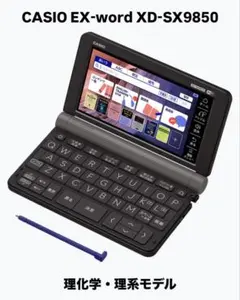 2025年最新】casio xd-sx9850の人気アイテム - メルカリ