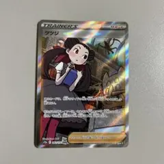 ツツジ SAR ソード&シールド ハイクラスパック VSTARユニバース キラ