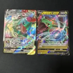 レックウザvmax v セット ポケモンカード RRR RR