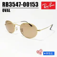 ★RB3547-00153★レイバン サングラス RB3547-001/53
