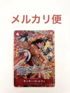極美品】ワンピースカードゲーム 決戦の刻 モンキー・D・ルフィ SR