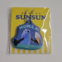 パペットスンスン　SUNSUN　ローソン　　 LAWSON　オリジナルチャーム
