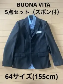BUONA VITA 卒業式 ス－ツ 64サイズ(155cm)