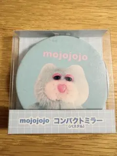 新品未開封　mojojojo コンパクトミラー パステル
