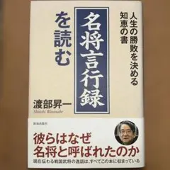 最安値】聖徳太子が遺してくれた成功の自然法則（徳山暉純 著） - メルカリ