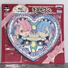 Reゼロ 一番くじ ラストワン賞