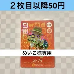 めいこ様 リクエスト 9点 まとめ商品