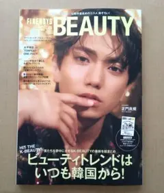正門良規　表紙　FINEBOYS+plus BEAUTY vol.12