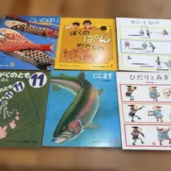 かがくのとも 絵本セット 6冊セット