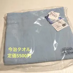 今治タオル　西川　日本製　綿100 タオルケット