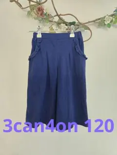 3can 4on ネイビー フリルポケット付きワイドパンツ　120