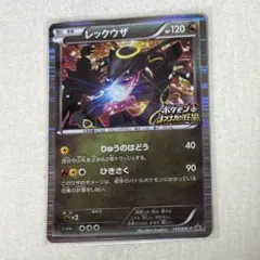 2025年最新】レックウザ 144 BW-P の人気アイテム - メルカリ