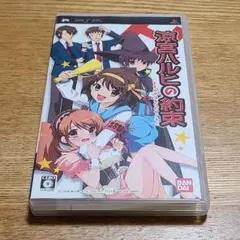 涼宮ハルヒの約束