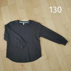 長袖カットソー 130