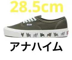 新品未使用　vans アナハイム　authentic 44DX 28.5cm
