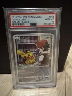 2026年最新】ドリームリーグ ピカチュウ psa10の人気アイテム - メルカリ