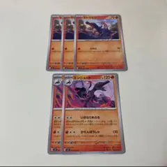 ポケモンカード ヤトウモリ・エンニュート ５枚セットのサムネイル