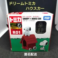 2026年最新】トミカ ドリームトミカ ライドオン R01 スヌーピー×ハウス