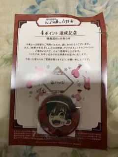 2026年最新】地縛少年花子くん 缶バッジの人気アイテム - メルカリ