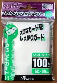 （スモールサイズカード用スリーブ）トレカプロテクト ソフトタイプ×1セット