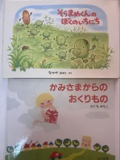 絵本 まとめ売り
